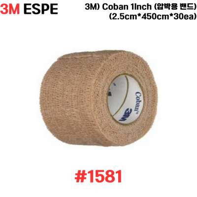 3M) Coban 1Inch (압박용 밴드) #1581 (2.5cm*450cm*30ea)
