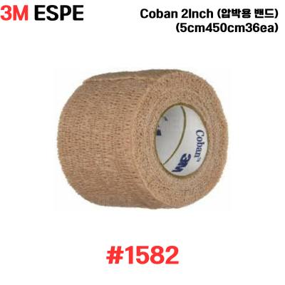3M) Coban 2Inch (압박용 밴드) #1582 (5cm*450cm*36ea)