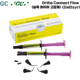 GC) Ortho Connect Flow (설측 와이어 고정제) (2ml*2syr)
