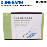 DONGBANG) Disposable Cap For Lancing Device (1000ea)