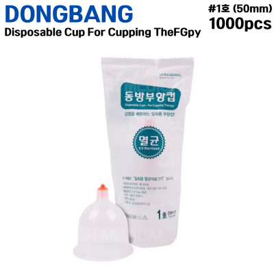 DONGBANG) Disposable Cup For Cupping Therapy #1호 (50mm)