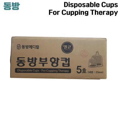 DONGBANG) Disposable Cup For Cupping Therapy #5호 (23mm)