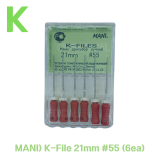MANI) K-File 21mm #55 (6ea)