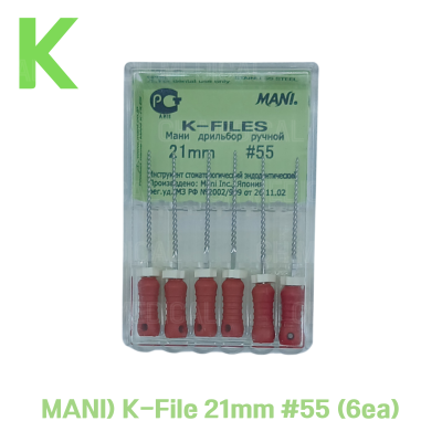 MANI) K-File 21mm #55 (6ea)