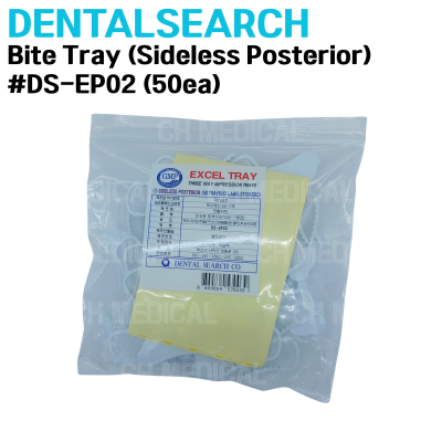 DENTALSEARCH) Bite Tray (Sideless Posterior) #DS-EP02 (50ea)