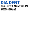 DIADENT) Dia-ProT Next (G.P) #X5 (60ea)