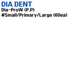 DIADENT) Dia-ProW (P.P) #Small/Primary/Large (60ea)