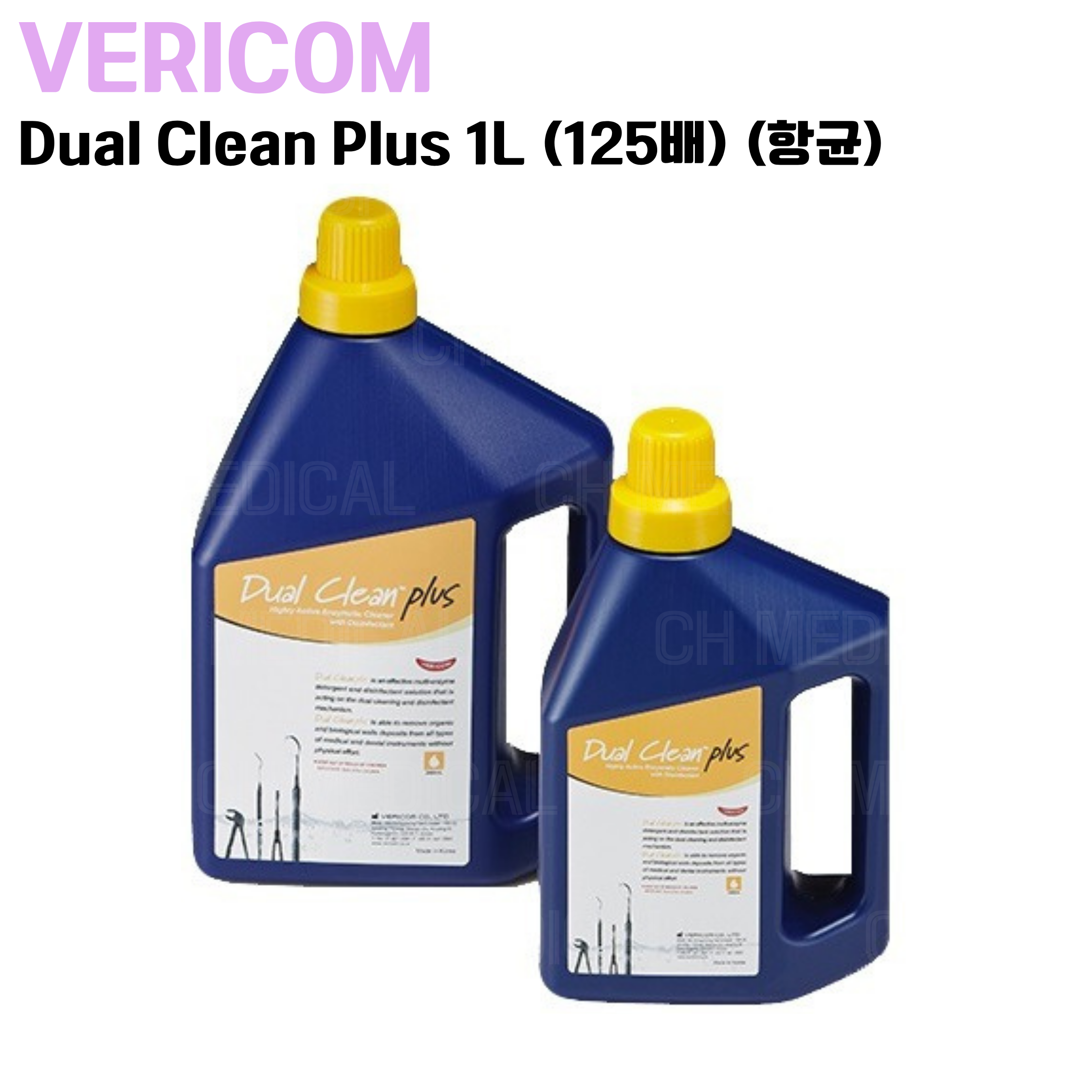 VERICOM) Dual Clean Plus 1L (125배) (항균)